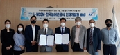 한국농어촌공사-유네스코와 물분야 국제교육 MOU 체결