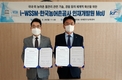 한국농어촌공사-유네스코와 물분야 국제교육 MOU 체결