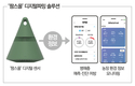 팜한농, 디지털파밍 솔루션 ‘팜스올’ 출시