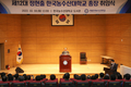 한국농수산대학교, 제12대 정현출 총장 취임