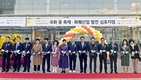 대한민국 화훼산업이 다시 한 번 도약