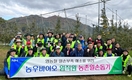 농우바이오, 사과 재배 농가에서 농촌 일손 돕기 봉사활동