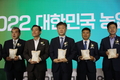 2022 대한민국 농업박람회 개막
