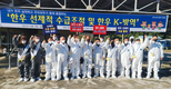 전국한우협회, 전국단위 방역 및 수급조절 릴레이캠페인 실시