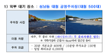 2022년 가락시장 김장철 교통 소통 특별 대책 추진