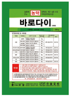 겨울철 시설재배, 날 수 없는 ‘응애’ 완벽차단