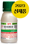 겨울철 시설재배, 날 수 없는 ‘응애’ 완벽차단