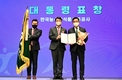 한국농수산식품유통공사, 동반성장 유공 최고상 ‘대통령 표창’ 수상