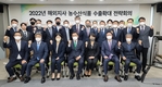 한국농수산식품유통공사, 사상 최대 농수산식품 수출 달성 위해 총력 대응