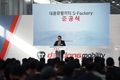 대동모빌리티, 제품부터 생산까지 스마트한 'S-팩토리' 완공