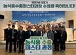 농식품유통교육원, 농식품 수출전문가 육성 앞장