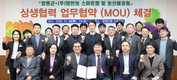 팜한농, 함평군과 스마트팜·농산물 유통 업무협약 체결
