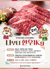12월 1일부터 도매가격 안정화 총력,‘나부터 한우 1kg 더’소비하기 캠페인 실시