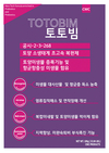 내년농사 ‘비료’로 미리미리 준비하자