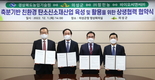 팜한농, 축분 바이오차 사업 업무협약 체결