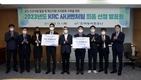 농어촌공사 사내벤처팀 선발...농어촌을 위한 참신한 아이디어 실현