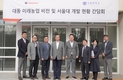 대동-서울대, 스마트 농업 개발 현황 간담회 개최