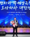 대동, 업계 최초 '4억불 수출의 탑' 수상