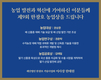 제9회 한광호 농업상 수상자 선정