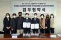 한국농어촌공사-한국청소년상담복지개발원 업무협약 체결