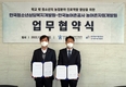 한국농어촌공사-한국청소년상담복지개발원 업무협약 체결
