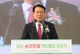 김인중 농식품부차관, 경남 밀양 지능형농장 혁신단지 준공식 참석