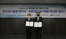 농림식품기술기획평가원-한국산업기술평가관리원 MOU 체결