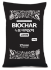 기술기반 농업전문기업 ㈜누보, 바이오차(Biochar)를 통한 친환경 농법 선도