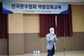 전국한우협회 서진동 군위군지부장, 아너소사이어티 가입