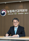 2023년 농림축산검역본부 박봉균 본부장 신년사