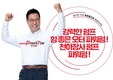 천하장사 이만기의 파워펌프(주)