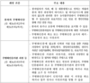 건전한 과수 묘목 생산․공급을 위한 무병화인증 및 생산․판매이력제 도입