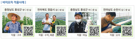 기술 기반 농업전문기업 ‘누보’