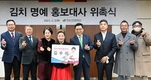 국민배우 김수미, 김치 명예 홍보대사로 위촉