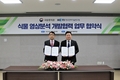 디지털 영상분석 기술확산으로 식물 신품종 육성 뒷받침