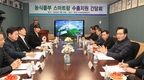 정황근 농림축산식품부장관, 한국형 지능형농장(스마트팜) 수출 확대 기대
