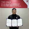 TYM, ISO 9001/14001/45001 통합·확장 인증 취득…업무 프로세스 통합 및 고도화