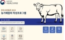 한우 사료비 줄이는 ‘자가 사료 제조기술’ 보급 확대 박차