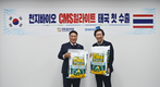 영동군-천지바이오, 희귀 천연광물질 ‘일라이트’ 농업분야 상용화 가속도
