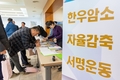 전국한우협회 정기총회 개최‘한우 자율감축 결의’