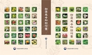 한눈에 보는 ‘한국특용자원식물’ 도감 발행