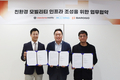 대동모빌리티-무빙-바로고, 친환경 모빌리티 인프라 확산 MOU 체결