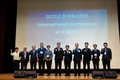 한국축산학회, 2023 국제학술대회 성공적 개최