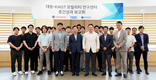 대동-카이스트 연구센터, '모빌리티 테크 데이' 개최
