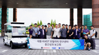대동-카이스트 연구센터, '모빌리티 테크 데이' 개최