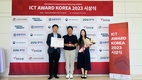 국립농업박물관 누리집, ICT 어워드 코리아‘금상’수상