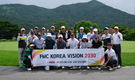 FMC Korea, 비전 2030 선포 행사 개최
