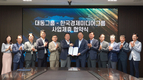 대동그룹-한국경제미디어그룹, 미래농업 사업 협력 MOU 체결