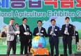 국제농업박람회를 통한 다양한 농업기술 교류 및 정보 공유의 장 마련
