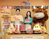 11월 1일, ‘대한민국이 한우 먹는 날’ 맞아 한우 할인판매 행사 개최